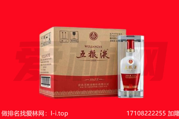 荔湾区回收陈年五粮液.jpg