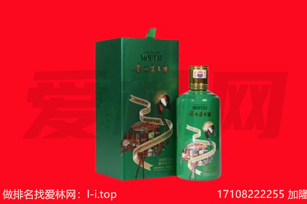 荔湾区回收出口茅台酒.jpg