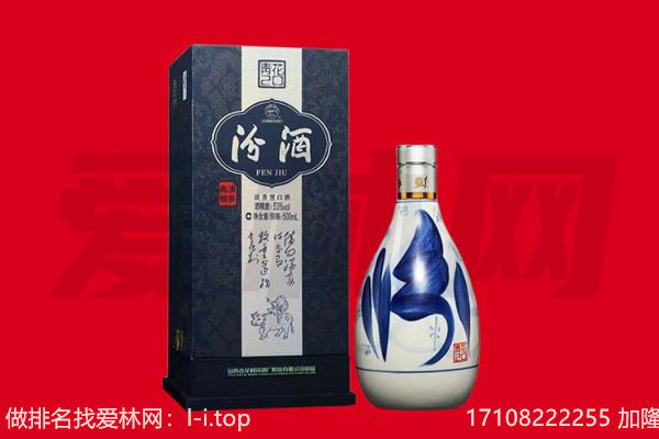 荔湾区回收汾酒.jpg