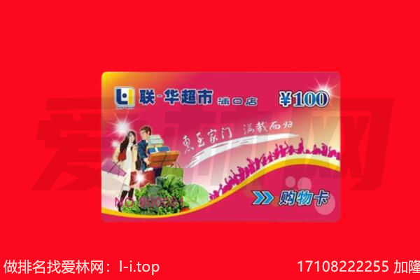 荔湾区回收购物卡