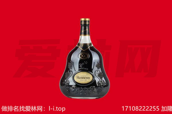 荔湾区回收轩尼诗.jpg